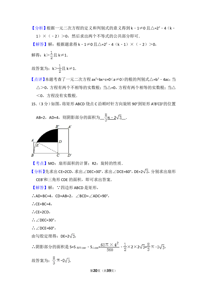 2017年辽宁省营口市中考数学试卷（含解析版）_中考真题_2.数学中考真题2015-2024年_2017年全国中考数学160份