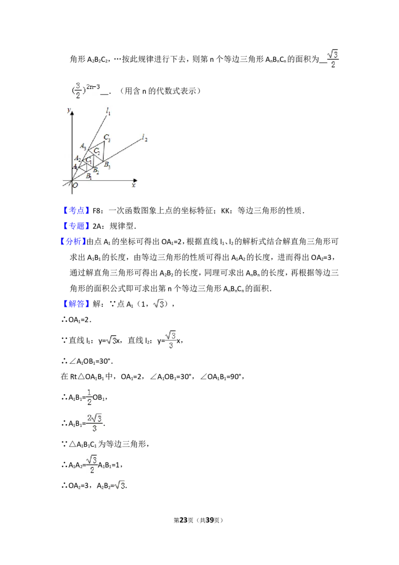 2017年辽宁省营口市中考数学试卷（含解析版）_中考真题_2.数学中考真题2015-2024年_2017年全国中考数学160份