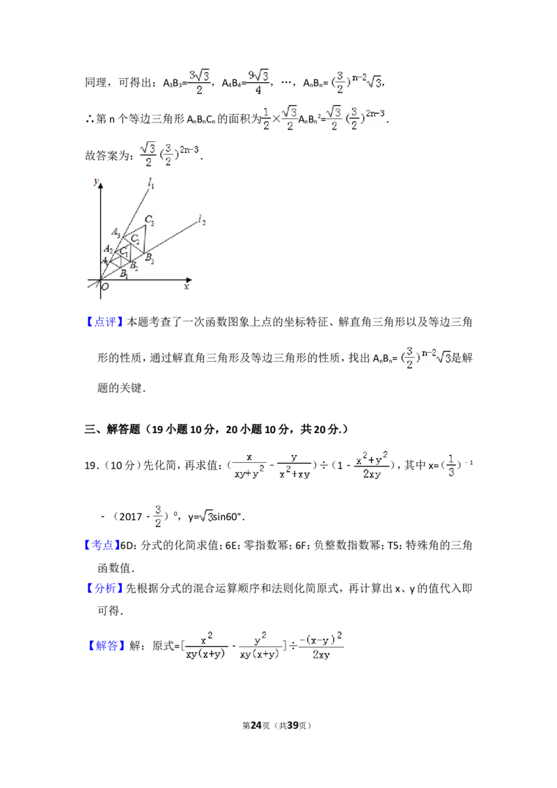 2017年辽宁省营口市中考数学试卷（含解析版）_中考真题_2.数学中考真题2015-2024年_2017年全国中考数学160份
