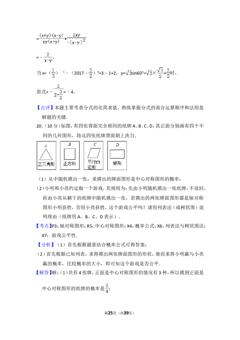 2017年辽宁省营口市中考数学试卷（含解析版）_中考真题_2.数学中考真题2015-2024年_2017年全国中考数学160份