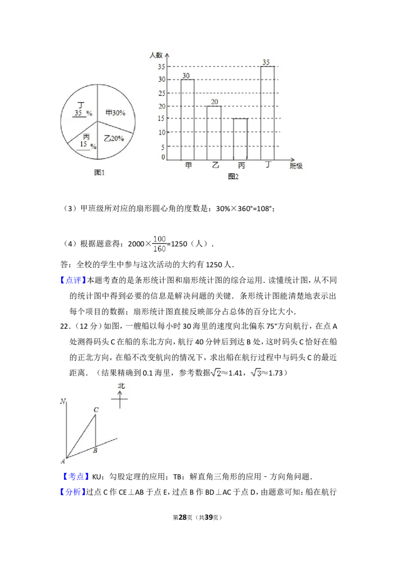 2017年辽宁省营口市中考数学试卷（含解析版）_中考真题_2.数学中考真题2015-2024年_2017年全国中考数学160份