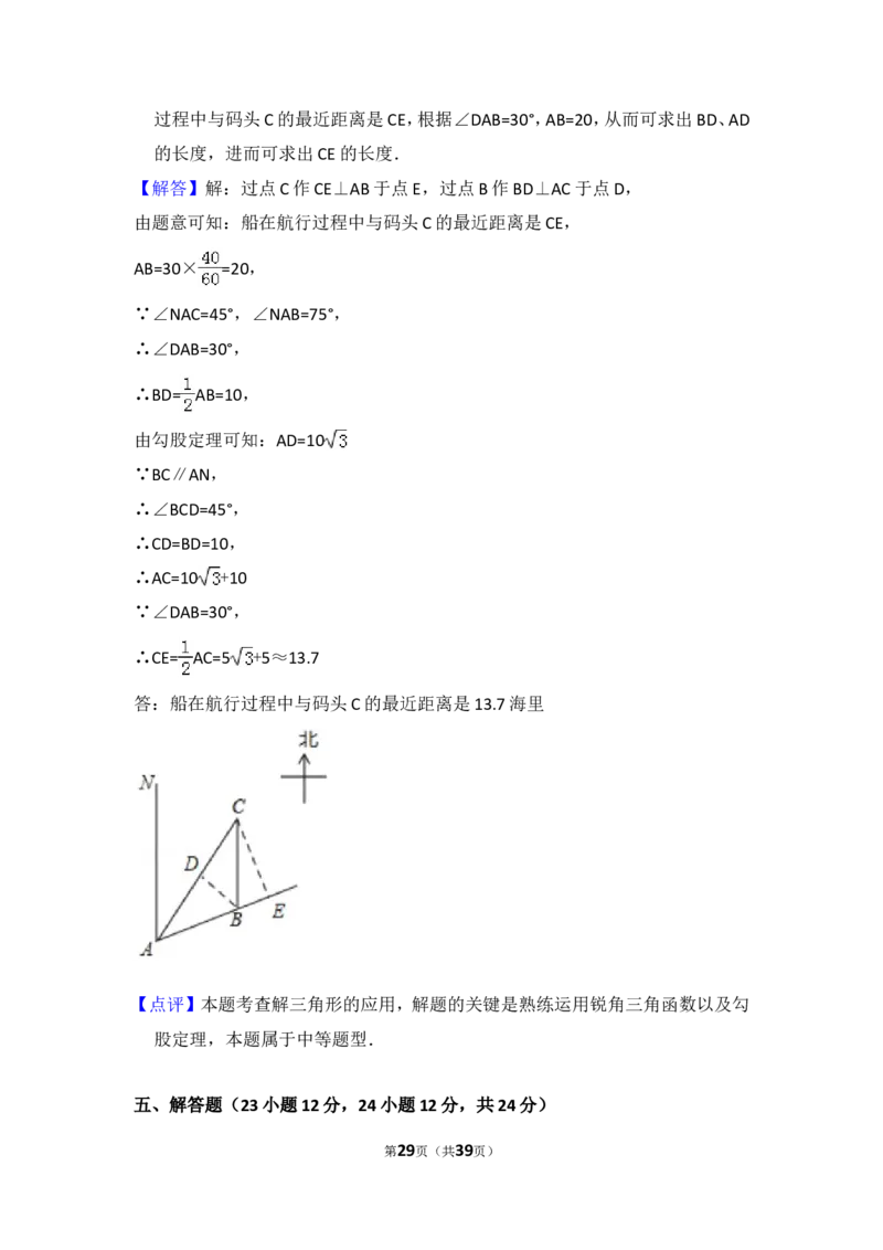 2017年辽宁省营口市中考数学试卷（含解析版）_中考真题_2.数学中考真题2015-2024年_2017年全国中考数学160份