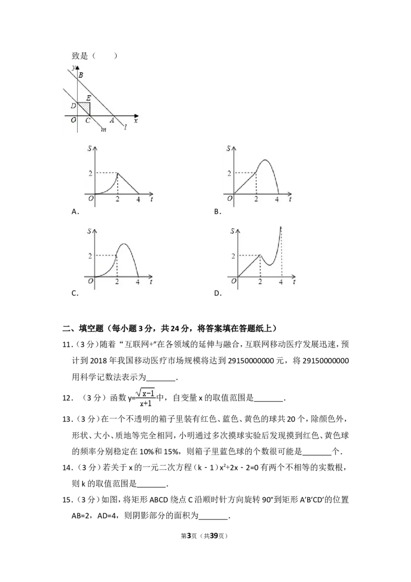 2017年辽宁省营口市中考数学试卷（含解析版）_中考真题_2.数学中考真题2015-2024年_2017年全国中考数学160份