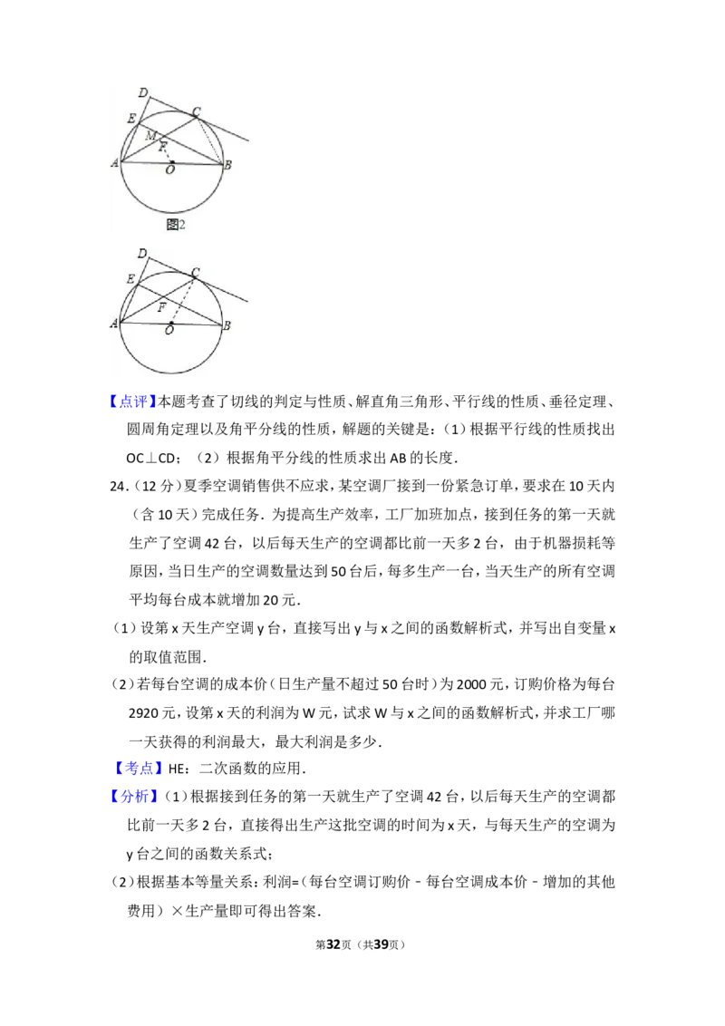 2017年辽宁省营口市中考数学试卷（含解析版）_中考真题_2.数学中考真题2015-2024年_2017年全国中考数学160份