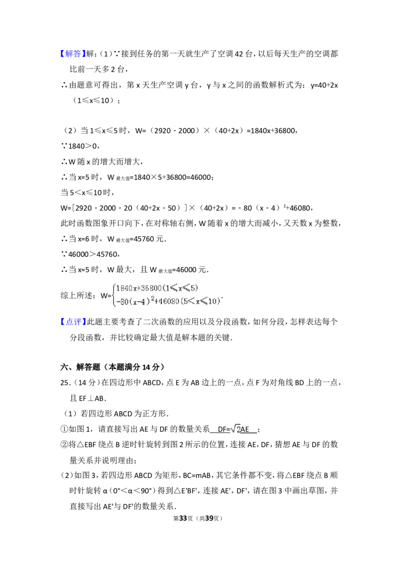 2017年辽宁省营口市中考数学试卷（含解析版）_中考真题_2.数学中考真题2015-2024年_2017年全国中考数学160份