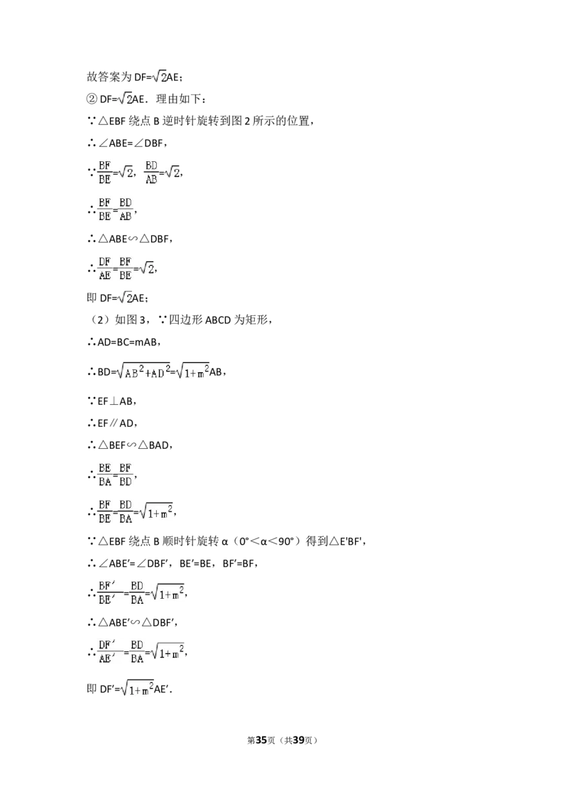 2017年辽宁省营口市中考数学试卷（含解析版）_中考真题_2.数学中考真题2015-2024年_2017年全国中考数学160份