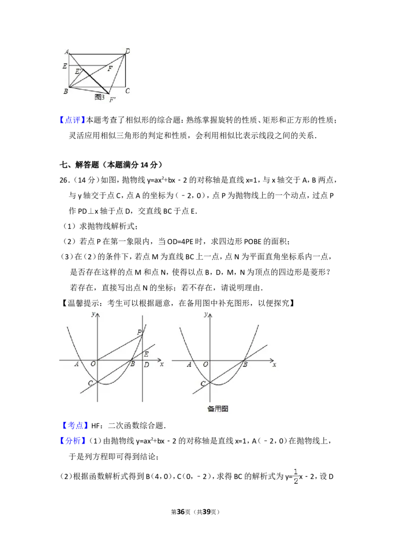 2017年辽宁省营口市中考数学试卷（含解析版）_中考真题_2.数学中考真题2015-2024年_2017年全国中考数学160份