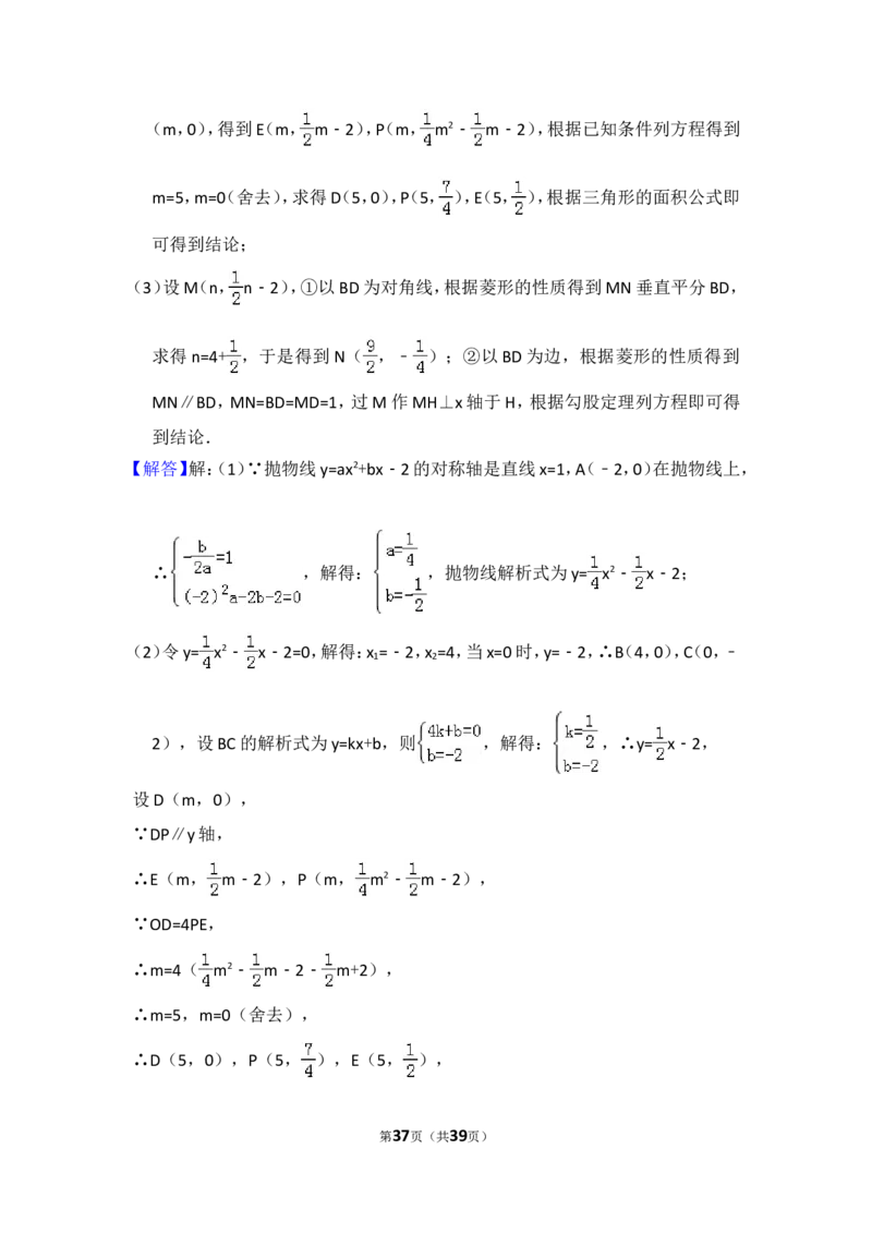 2017年辽宁省营口市中考数学试卷（含解析版）_中考真题_2.数学中考真题2015-2024年_2017年全国中考数学160份