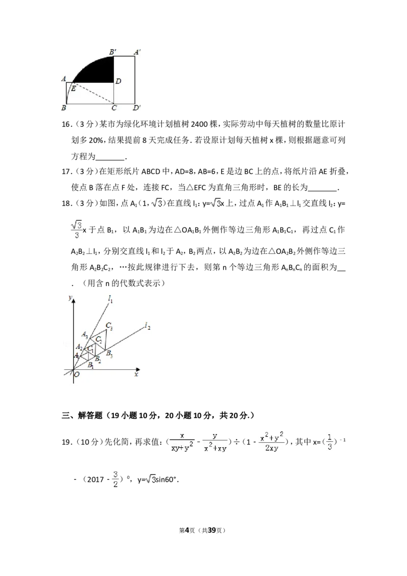 2017年辽宁省营口市中考数学试卷（含解析版）_中考真题_2.数学中考真题2015-2024年_2017年全国中考数学160份