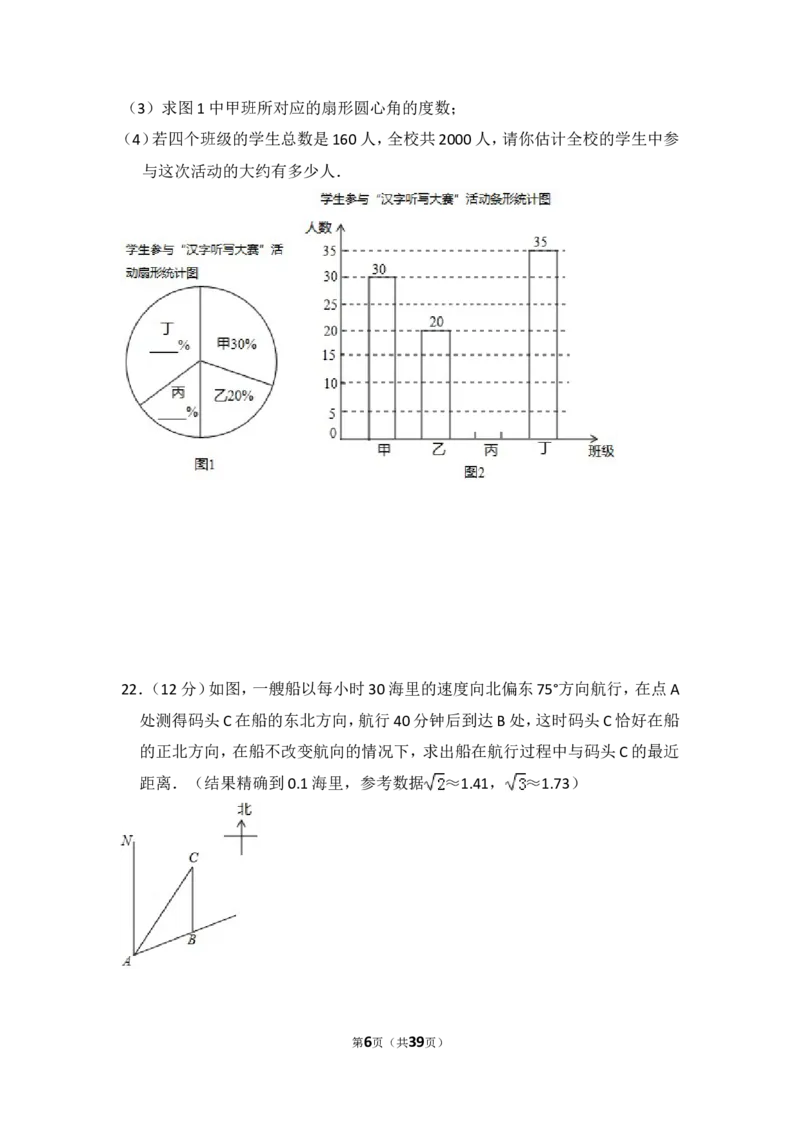 2017年辽宁省营口市中考数学试卷（含解析版）_中考真题_2.数学中考真题2015-2024年_2017年全国中考数学160份