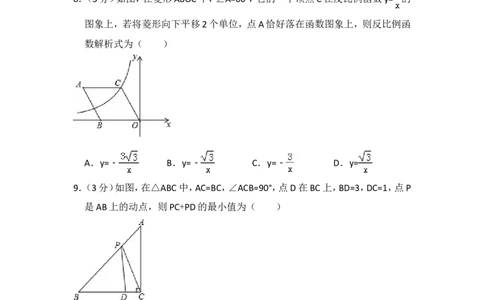 2017年辽宁省营口市中考数学试卷（含解析版）_中考真题_2.数学中考真题2015-2024年_2017年全国中考数学160份