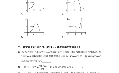 2017年辽宁省营口市中考数学试卷（含解析版）_中考真题_2.数学中考真题2015-2024年_2017年全国中考数学160份