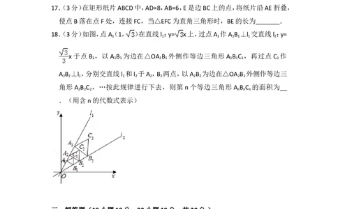 2017年辽宁省营口市中考数学试卷（含解析版）_中考真题_2.数学中考真题2015-2024年_2017年全国中考数学160份