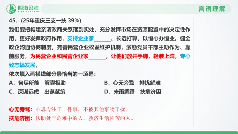 25下半年国考套卷一期卷3言语理解+数量关系_2026考公资料_（01）花生十三_02套题班2026年花生十三行测申论套题一期_行测（课程解析）⭐⭐⭐_PPT