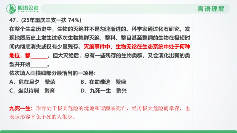 25下半年国考套卷一期卷3言语理解+数量关系_2026考公资料_（01）花生十三_02套题班2026年花生十三行测申论套题一期_行测（课程解析）⭐⭐⭐_PPT