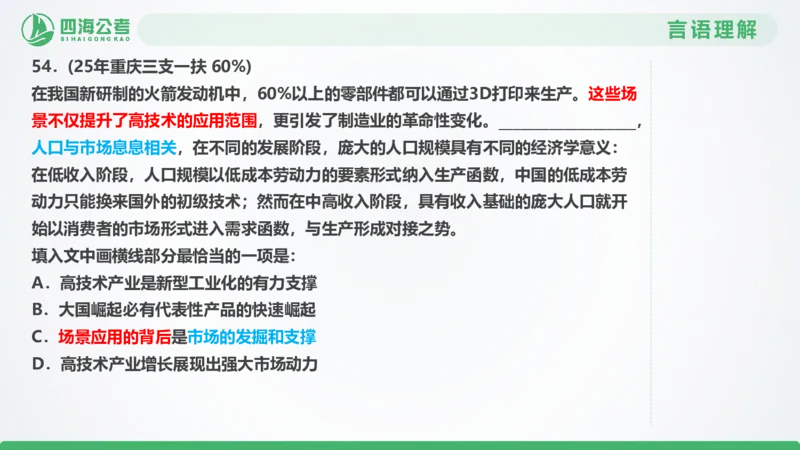 25下半年国考套卷一期卷3言语理解+数量关系_2026考公资料_（01）花生十三_02套题班2026年花生十三行测申论套题一期_行测（课程解析）⭐⭐⭐_PPT