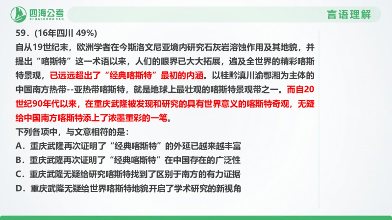 25下半年国考套卷一期卷3言语理解+数量关系_2026考公资料_（01）花生十三_02套题班2026年花生十三行测申论套题一期_行测（课程解析）⭐⭐⭐_PPT