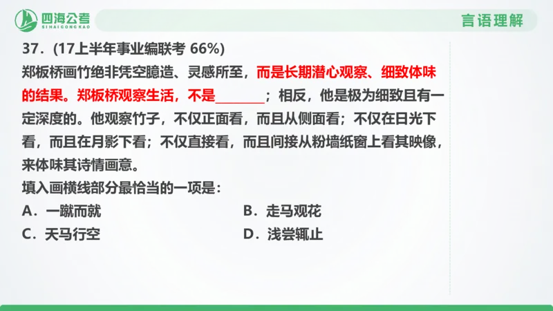 25下半年国考套卷一期卷3言语理解+数量关系_2026考公资料_（01）花生十三_02套题班2026年花生十三行测申论套题一期_行测（课程解析）⭐⭐⭐_PPT