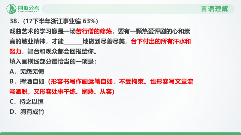 25下半年国考套卷一期卷3言语理解+数量关系_2026考公资料_（01）花生十三_02套题班2026年花生十三行测申论套题一期_行测（课程解析）⭐⭐⭐_PPT