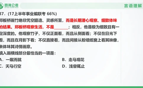 25下半年国考套卷一期卷3言语理解+数量关系_2026考公资料_（01）花生十三_02套题班2026年花生十三行测申论套题一期_行测（课程解析）⭐⭐⭐_PPT
