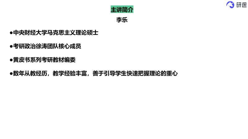 3月11日-基础先行-时政培优（纯净版）_2026考公资料_（49）政治理论合集_政治理论合集_2025考研政治_01.徐涛曲艺_07.时政速递_01.每月时政_00.讲义