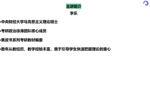 3月11日-基础先行-时政培优（纯净版）_2026考公资料_（49）政治理论合集_政治理论合集_2025考研政治_01.徐涛曲艺_07.时政速递_01.每月时政_00.讲义