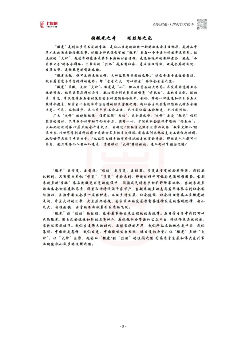 51期批改班作业3答案_2026考公资料_（28）上岸村合集（司马、章晓铭、王永恒、天晓、忠政、丁旭等）_2025合集_4忠政合集_2024上岸村省考批改班_视频_51期