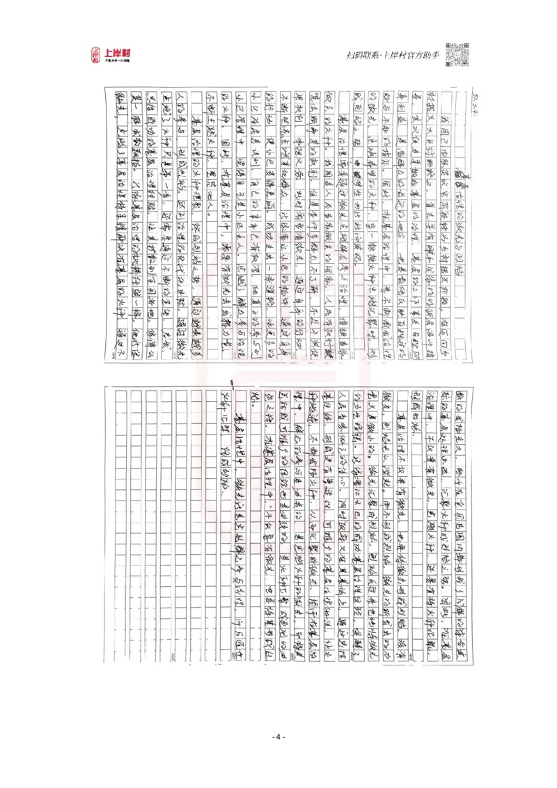 51期批改班作业3答案_2026考公资料_（28）上岸村合集（司马、章晓铭、王永恒、天晓、忠政、丁旭等）_2025合集_4忠政合集_2024上岸村省考批改班_视频_51期