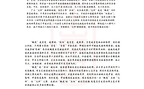 51期批改班作业3答案_2026考公资料_（28）上岸村合集（司马、章晓铭、王永恒、天晓、忠政、丁旭等）_2025合集_4忠政合集_2024上岸村省考批改班_视频_51期