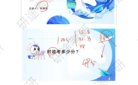 2月2日-时政速递-1月份时政_2026考公资料_（49）政治理论合集_政治理论合集_2025考研政治_01.徐涛曲艺_07.时政速递_01.每月时政_00.讲义