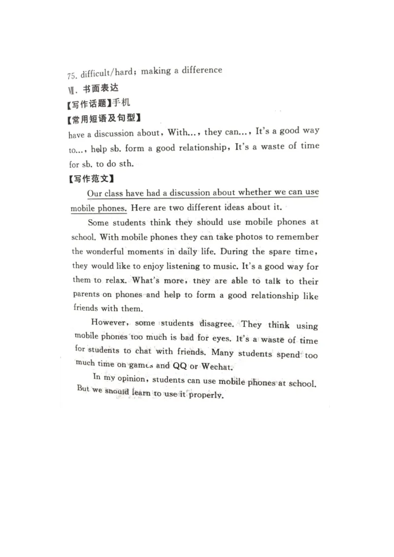 2017年江苏省淮安市中考英语试题及答案_中考真题_3.英语中考真题2015-2024年_地区卷_江苏省_淮安中考英语08-22