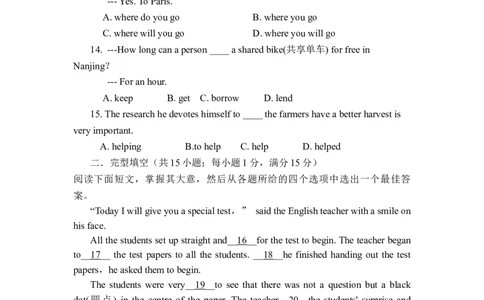 2017年江苏省淮安市中考英语试题及答案_中考真题_3.英语中考真题2015-2024年_地区卷_江苏省_淮安中考英语08-22