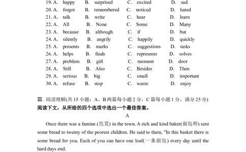2017年江苏省淮安市中考英语试题及答案_中考真题_3.英语中考真题2015-2024年_地区卷_江苏省_淮安中考英语08-22