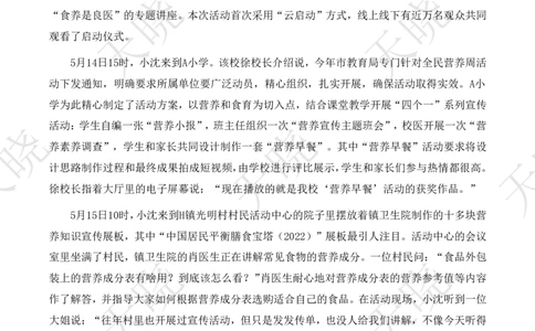 综A刷题10套卷题本_1724377725160_2026考公资料_（28）上岸村合集（司马、章晓铭、王永恒、天晓、忠政、丁旭等）_2025合集_5天晓合集_2025天晓综A套卷刷题班（11套）