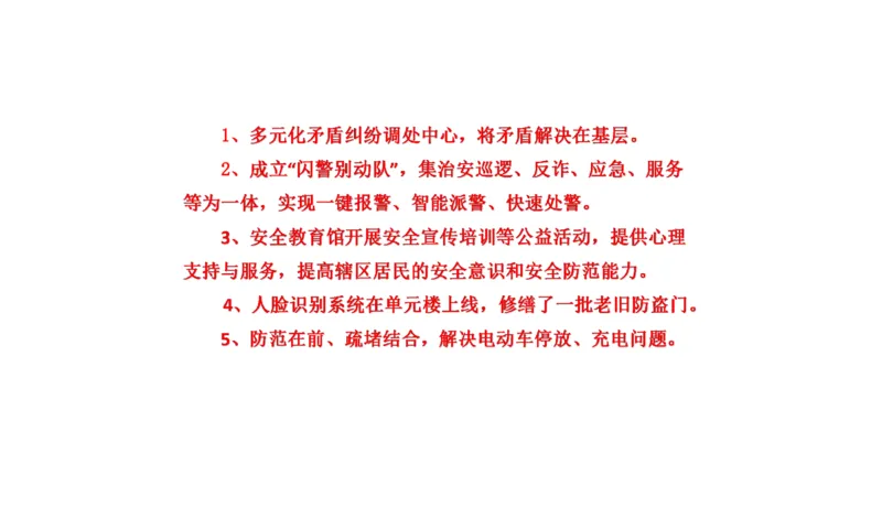 真题6_2026考公资料_（30）申论+面试为民公考大合集（人须在事上磨申论、刘大师）_申论+面试刘大师_申论2024年省联考刘大师申论真题精讲提升班_讲义