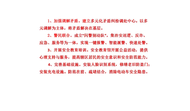 真题6_2026考公资料_（30）申论+面试为民公考大合集（人须在事上磨申论、刘大师）_申论+面试刘大师_申论2024年省联考刘大师申论真题精讲提升班_讲义