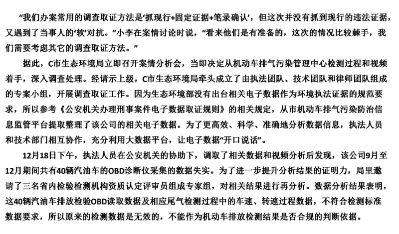 真题6_2026考公资料_（30）申论+面试为民公考大合集（人须在事上磨申论、刘大师）_申论+面试刘大师_申论2024年省联考刘大师申论真题精讲提升班_讲义