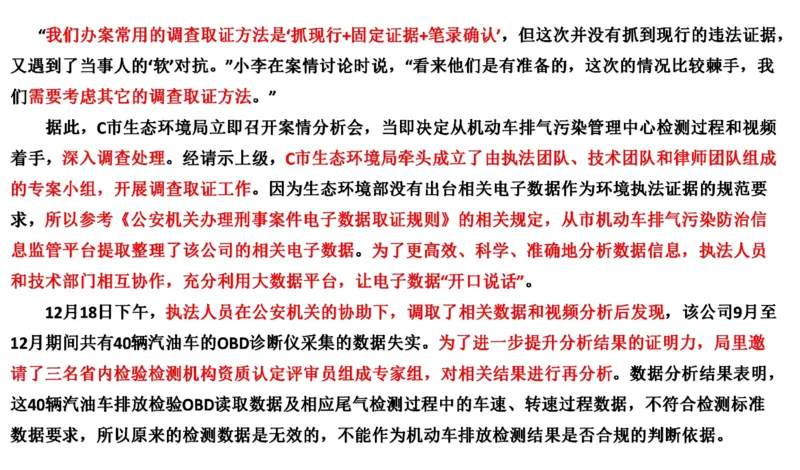 真题6_2026考公资料_（30）申论+面试为民公考大合集（人须在事上磨申论、刘大师）_申论+面试刘大师_申论2024年省联考刘大师申论真题精讲提升班_讲义