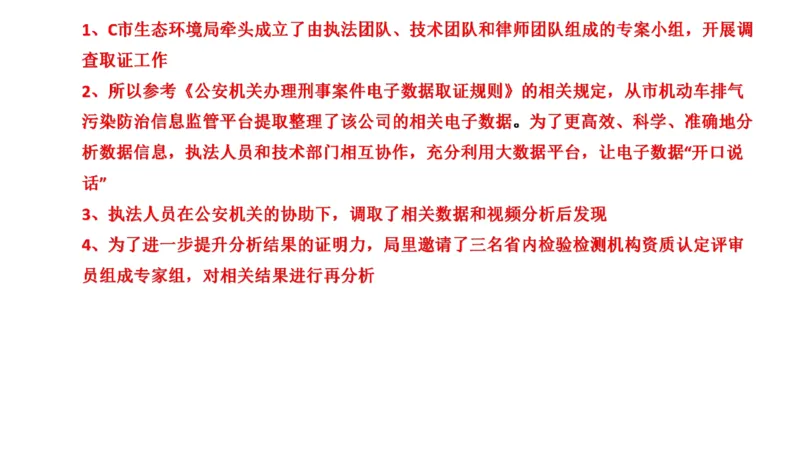 真题6_2026考公资料_（30）申论+面试为民公考大合集（人须在事上磨申论、刘大师）_申论+面试刘大师_申论2024年省联考刘大师申论真题精讲提升班_讲义