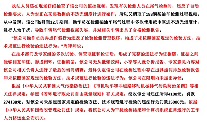 真题6_2026考公资料_（30）申论+面试为民公考大合集（人须在事上磨申论、刘大师）_申论+面试刘大师_申论2024年省联考刘大师申论真题精讲提升班_讲义