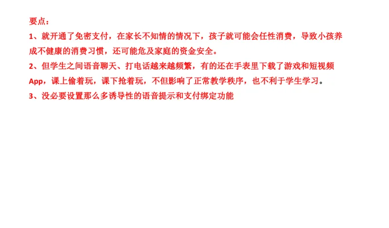 真题6_2026考公资料_（30）申论+面试为民公考大合集（人须在事上磨申论、刘大师）_申论+面试刘大师_申论2024年省联考刘大师申论真题精讲提升班_讲义