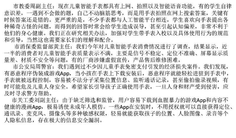 真题6_2026考公资料_（30）申论+面试为民公考大合集（人须在事上磨申论、刘大师）_申论+面试刘大师_申论2024年省联考刘大师申论真题精讲提升班_讲义