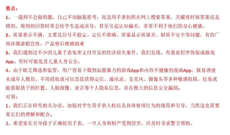 真题6_2026考公资料_（30）申论+面试为民公考大合集（人须在事上磨申论、刘大师）_申论+面试刘大师_申论2024年省联考刘大师申论真题精讲提升班_讲义