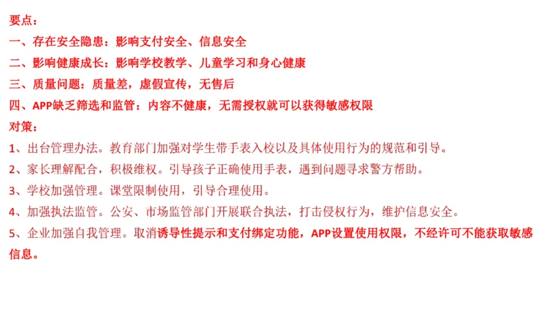 真题6_2026考公资料_（30）申论+面试为民公考大合集（人须在事上磨申论、刘大师）_申论+面试刘大师_申论2024年省联考刘大师申论真题精讲提升班_讲义
