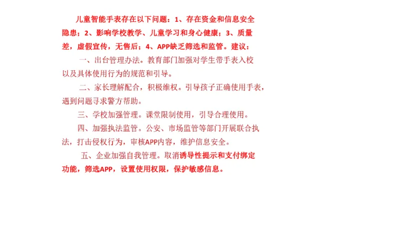 真题6_2026考公资料_（30）申论+面试为民公考大合集（人须在事上磨申论、刘大师）_申论+面试刘大师_申论2024年省联考刘大师申论真题精讲提升班_讲义