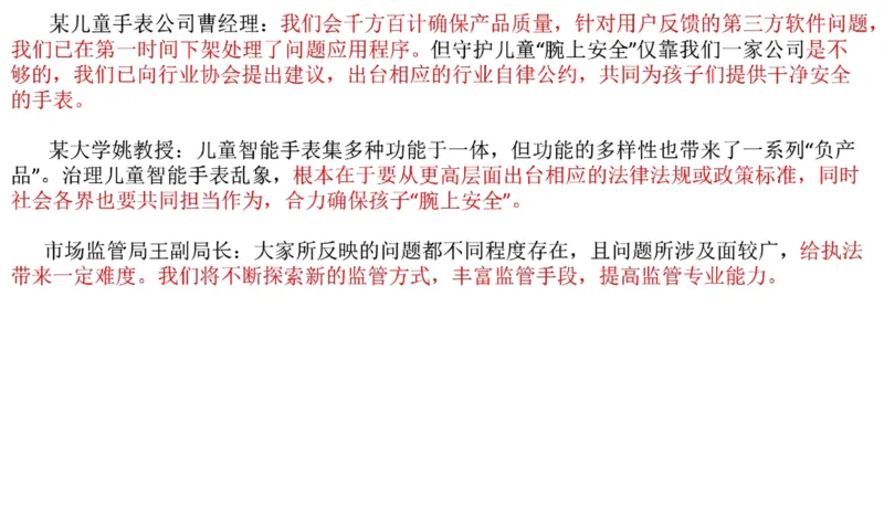 真题6_2026考公资料_（30）申论+面试为民公考大合集（人须在事上磨申论、刘大师）_申论+面试刘大师_申论2024年省联考刘大师申论真题精讲提升班_讲义