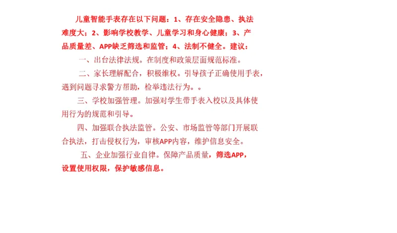 真题6_2026考公资料_（30）申论+面试为民公考大合集（人须在事上磨申论、刘大师）_申论+面试刘大师_申论2024年省联考刘大师申论真题精讲提升班_讲义