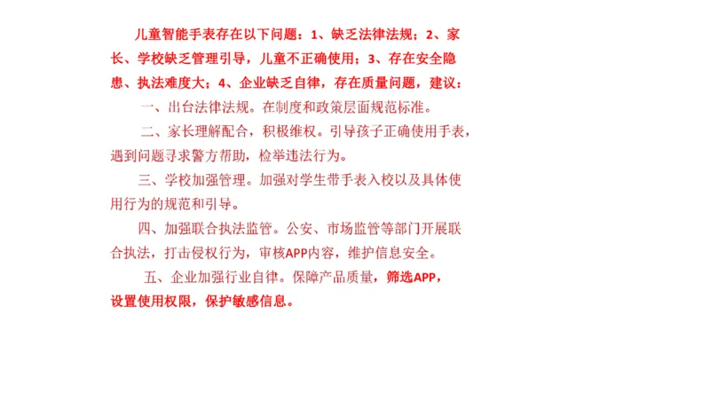 真题6_2026考公资料_（30）申论+面试为民公考大合集（人须在事上磨申论、刘大师）_申论+面试刘大师_申论2024年省联考刘大师申论真题精讲提升班_讲义