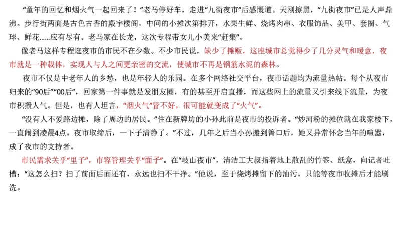 真题6_2026考公资料_（30）申论+面试为民公考大合集（人须在事上磨申论、刘大师）_申论+面试刘大师_申论2024年省联考刘大师申论真题精讲提升班_讲义