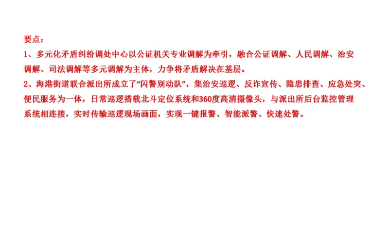 真题6_2026考公资料_（30）申论+面试为民公考大合集（人须在事上磨申论、刘大师）_申论+面试刘大师_申论2024年省联考刘大师申论真题精讲提升班_讲义